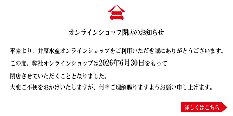 ”サイト閉店案内